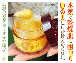 I only want to tell people who are seriously suffering from dry skin. Souka Kikka