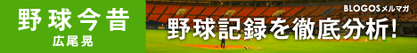 Baseball gestern und heute: Ko Hiroo analysiert Baseball-Rekorde gründlich!