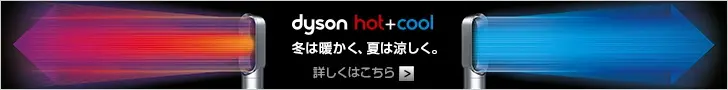  dyson hot+cool warm in winter, cool in summer.