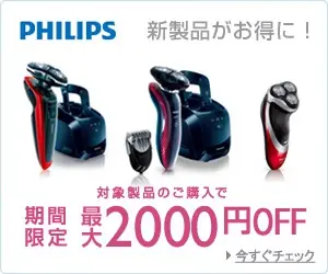  PHILIPS Up to $2,000 OFF!