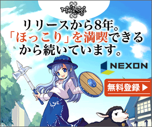  8 years since its release. It continues because you can enjoy "Hokkori". mabinogi