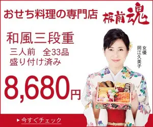  Itamae Soul Japanese-style three-tiered stacked dishes 8,680 yen