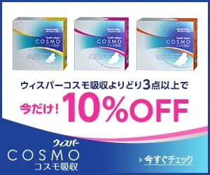 ¡Solo por tiempo limitado! 10% de descuento en Whisper Cosmo Absorption