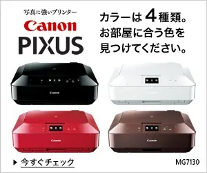 Canon PIXUS MG7130 4 colors available.