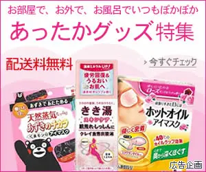 Warm Goods Special