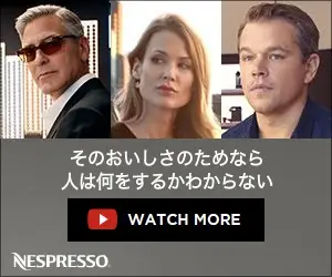 You never know what people will do for that delicious taste NESPRESSO