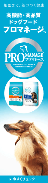 Alimento para perros de alta funcionalidad y calidad ProManage