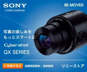 SONY Cyber-shot QX SERIE: Fotografieren intelligenter genießen