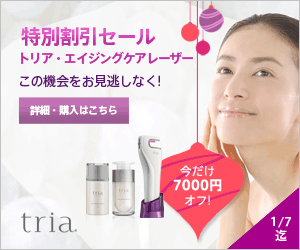 Descuento especial: Tria Anti-Aging Laser