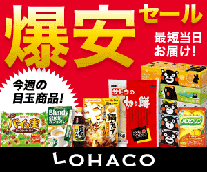 LOHACO Super-Sale