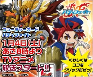 Buddyfight: O anime de TV começa no sábado, 4 de janeiro, às 8h da manhã!!