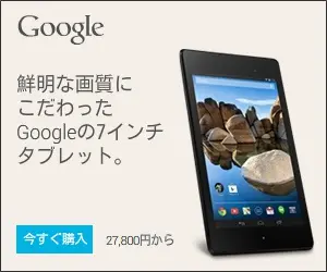 Googole Google's 7-inch tablet with clear image quality