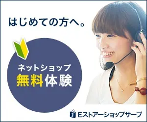 Online-Shop kostenlose Testversion E-Store ShopServe
