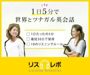 Connettiti con il mondo in 5 minuti al giorno: Imparare l'inglese con LisRevo