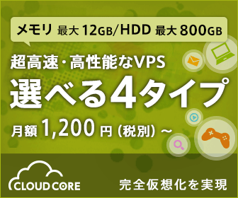 VPS ultra-rapide et haute performance : 4 types au choix, CLOUD CORE