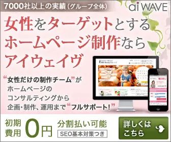 iWave para la creación de sitios web dirigidos a mujeres