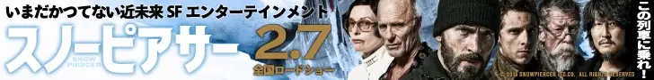 Snowpiercer 2.7 National Roadshow