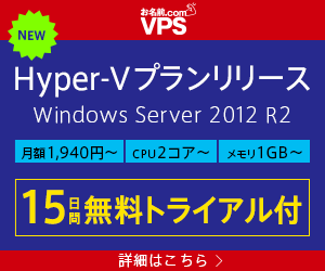VPS Onamae.com con prova gratuita di 15 giorni