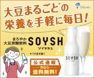 Os nutrientes da soja inteira de forma fácil todos os dias! SOYSH