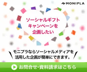 I want to plan a social gift campaign MONIPLA