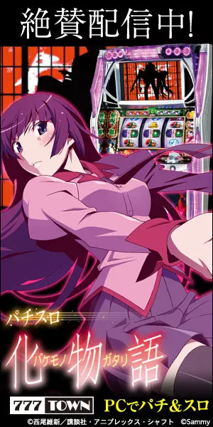 Pachislot KAEMONOGATARI - Now on sale!