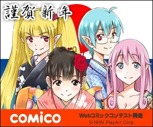 Felice Anno Nuovo COMiCO