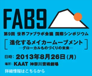 FAB9 : L'évolution du mouvement maker