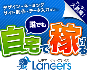 Anyone can earn money at home Lancers