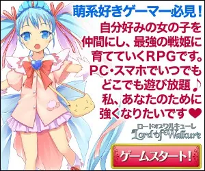 Imperdibile per i gamer amanti del Moe! Lord of Walkure