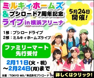 Milky Holmes&amp;Popsicle Road 7th Anniversary Live in Yokohama Arena