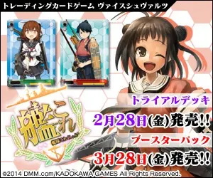 Ship Trial Deck February 28 (Friday)! Booster Packs March 28 (Fri.)!