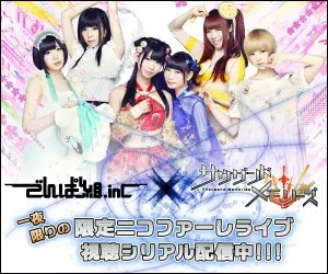 Denpa Gumi Inc. x Thousand Memories