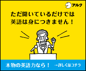 You can't learn English just by listening to it! ALC