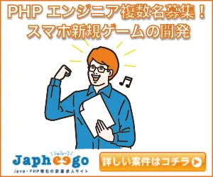 ¡Se buscan desarrolladores PHP! Desarrollo de nuevos juegos para móviles Japheego