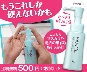 I may never use anything else... FANCL