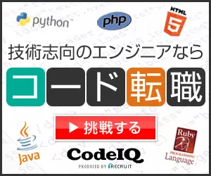  If you are a technically oriented engineer, CodeIQ is the place for you!