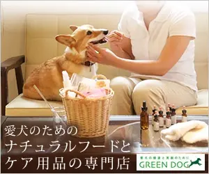 GREEN DOG - Specializing in Natural Food and Care Products for Dogs