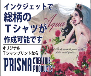 Inkjet Printed T-shirts PRISMA CREATIVE PRODUCTS
