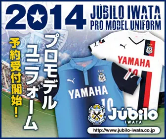 2014 JUBILO IWATA PRO MODEL UNIFORM