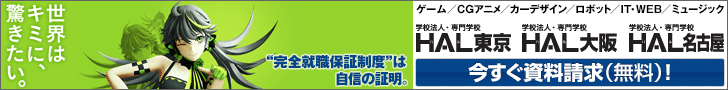 HAL Tokyo, HAL Osaka, HAL Nagoya - Demandez votre documentation dès maintenant (gratuit) !