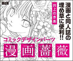 Comic Design Parts Manga Rose
