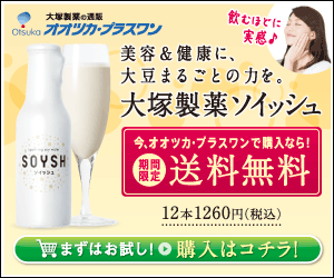 The Power of Whole Soybeans for Beauty &amp; Health Otsuka Pharmaceutical Soiche