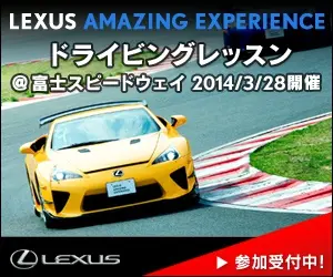 Clase de conducción LEXUS