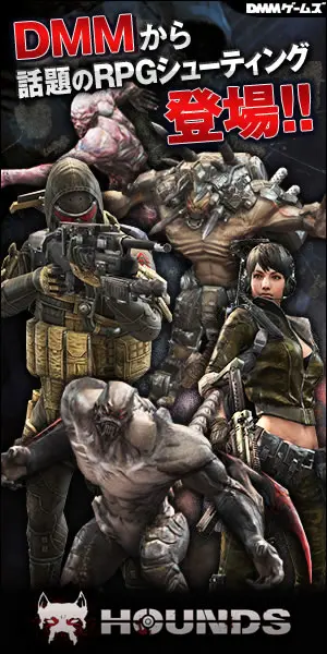 HOUNDS The hottest RPG shooter from DMM!