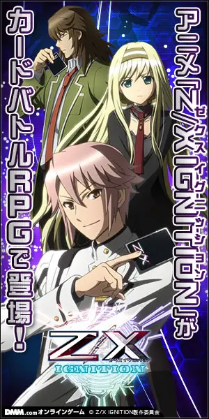  Anime "Z/X IGNITION" is now available as a card battle RPG!