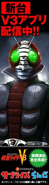 ¡Nueva aplicación V3 disponible ahora!! KYORAKU Surprise Land