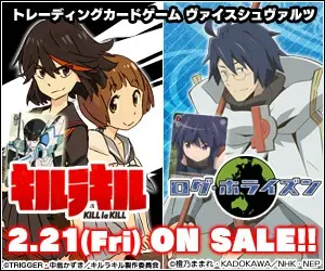 Kill la Kill 2.21(Fri)ON SALE!