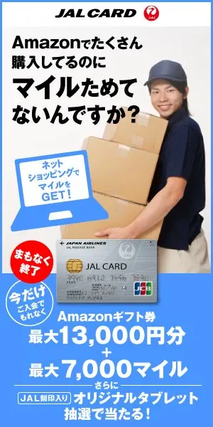  You buy a lot on Amazon, but you don't save your miles?