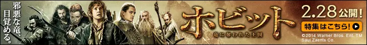 O Hobbit: A Desolação de Smaug – Estreia em 28/02!