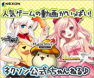 A lot of video clips of popular games! Nexon Official Channel